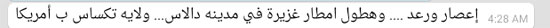 اليوم السابع -10 -2015