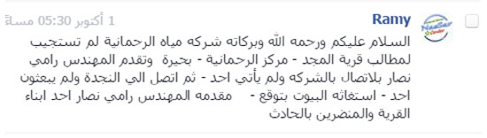 اليوم السابع -10 -2015