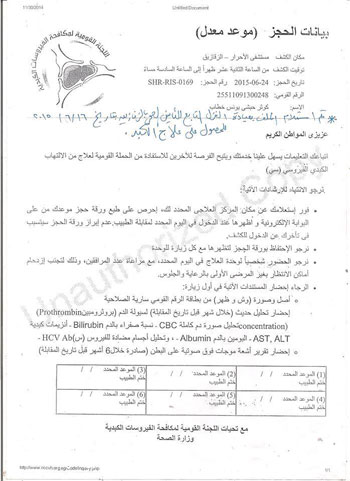 اليوم السابع -10 -2015