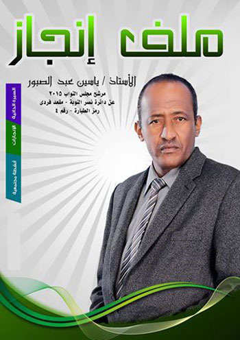 اليوم السابع -10 -2015