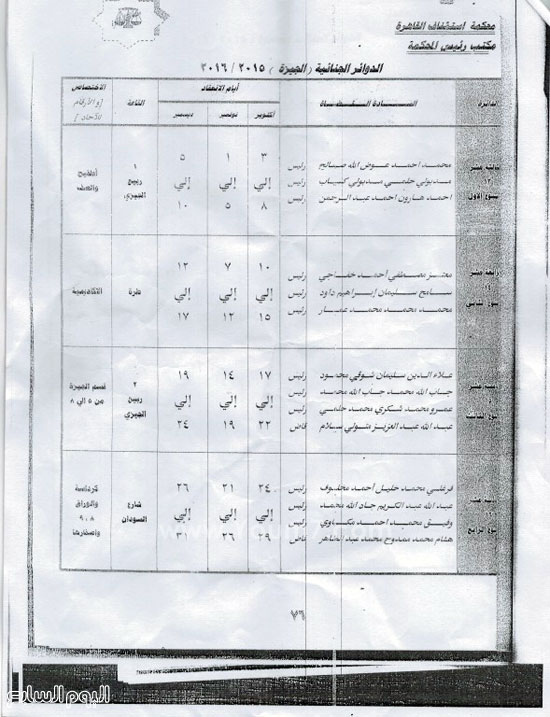 اليوم السابع -10 -2015