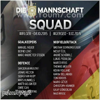  قائمة المنتخب الألمانى -اليوم السابع -10 -2015
