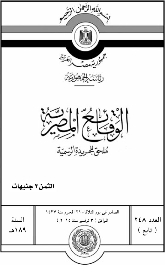 اليوم السابع -11 -2015