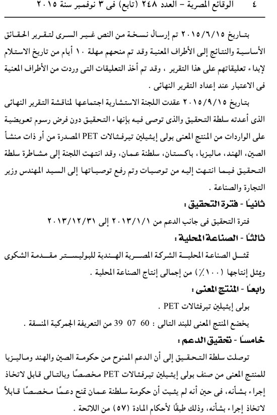 اليوم السابع -11 -2015