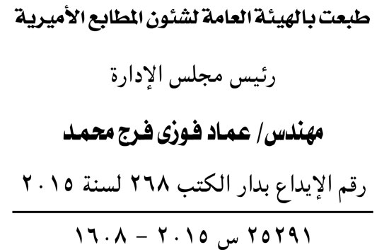 اليوم السابع -11 -2015