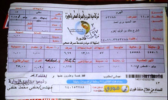 اليوم السابع -11 -2015