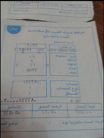 اليوم السابع -11 -2015