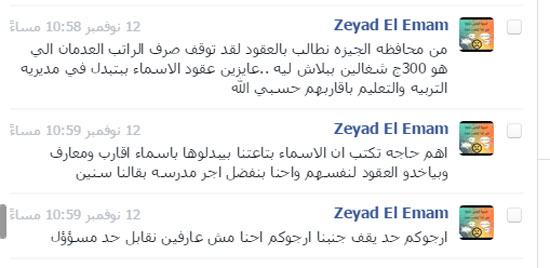 اليوم السابع -11 -2015