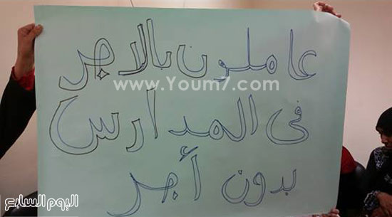 اليوم السابع -11 -2015