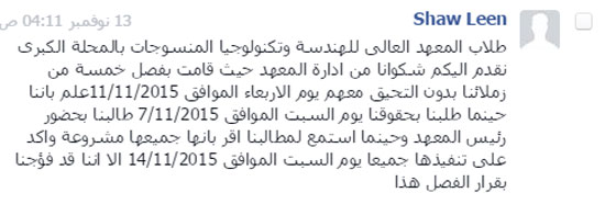 اليوم السابع -11 -2015