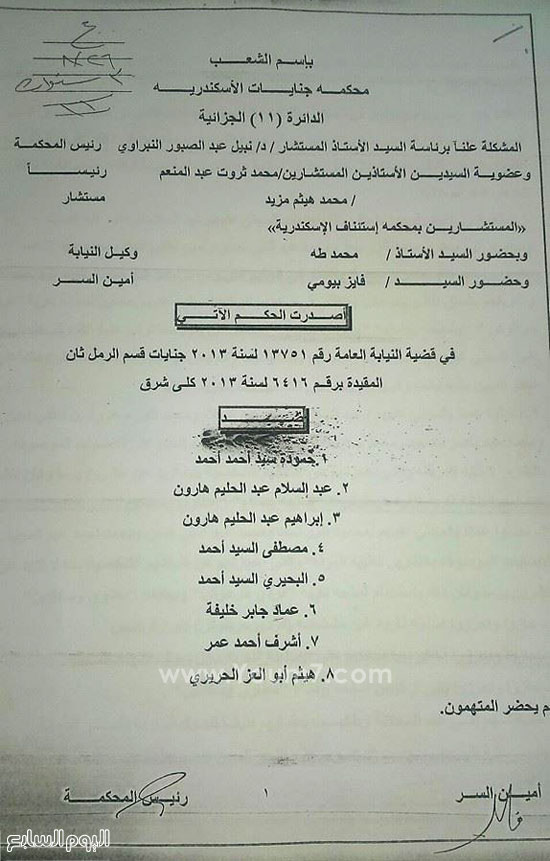 اليوم السابع -11 -2015