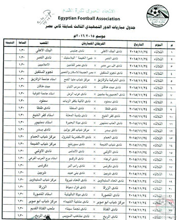 اليوم السابع -11 -2015