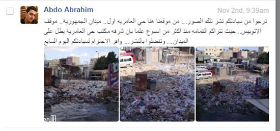 اليوم السابع -11 -2015