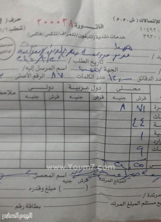 اليوم السابع -11 -2015