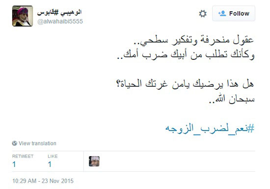 انتقادات للهاشتاج -اليوم السابع -11 -2015