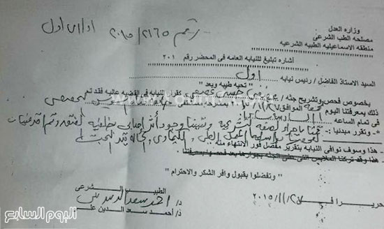 اليوم السابع -11 -2015