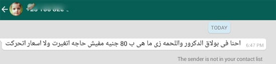 اليوم السابع -11 -2015