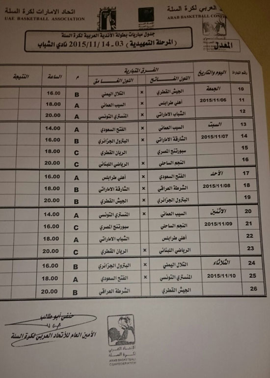 اليوم السابع -11 -2015