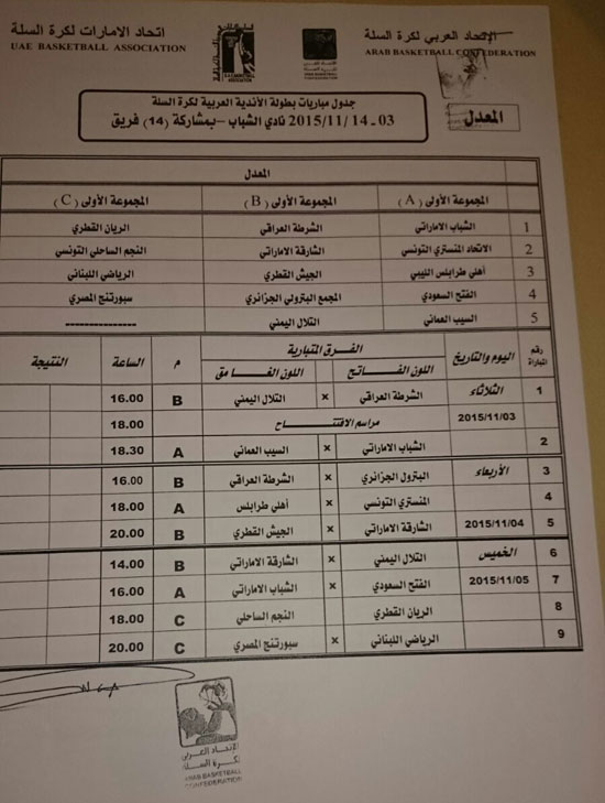 اليوم السابع -11 -2015