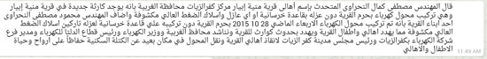 اليوم السابع -11 -2015