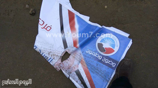 اليوم السابع -11 -2015