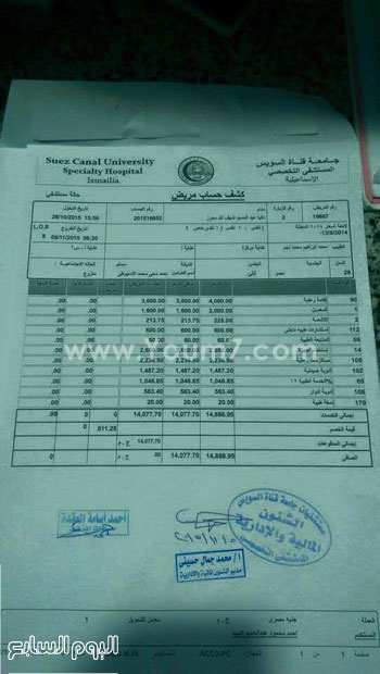 اليوم السابع -11 -2015