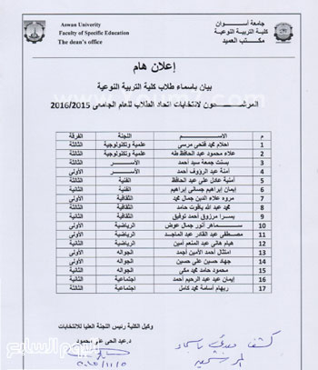 اليوم السابع -11 -2015