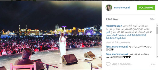 منال موسى بحفل فى دبى  -اليوم السابع -11 -2015