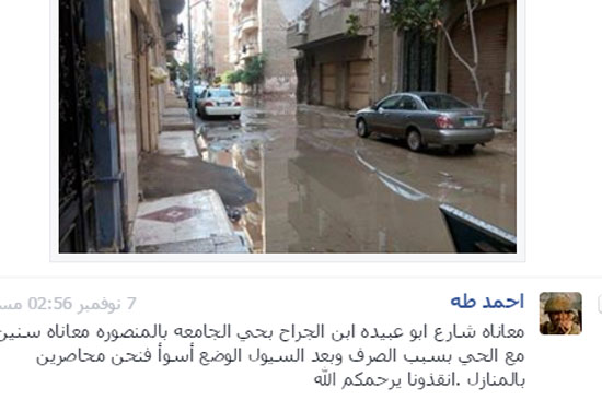 اليوم السابع -11 -2015