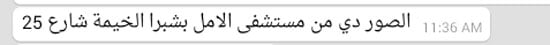 اليوم السابع -11 -2015