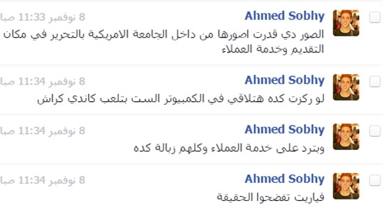 اليوم السابع -11 -2015