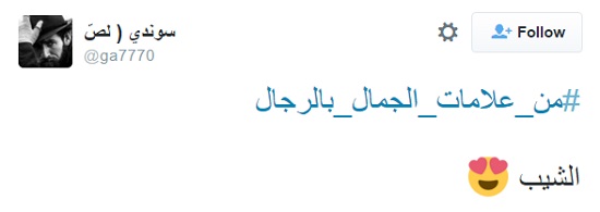 الشعر الأبيض له فتنته أيضًا -اليوم السابع -1 -2016