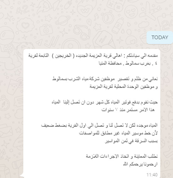 اليوم السابع -1 -2016