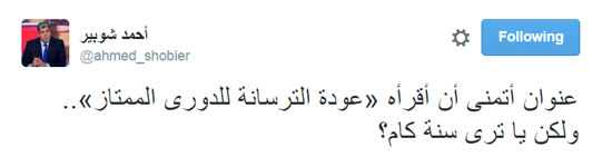 اليوم السابع -1 -2016