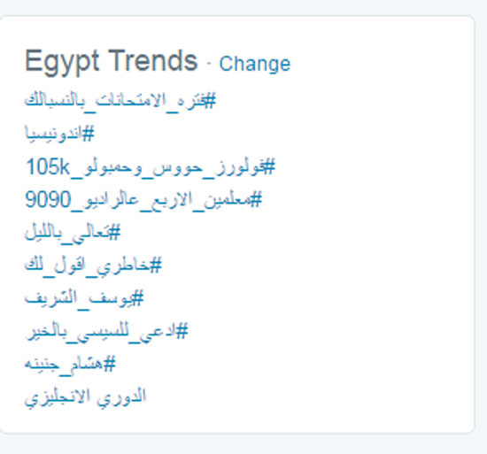 اليوم السابع -1 -2016