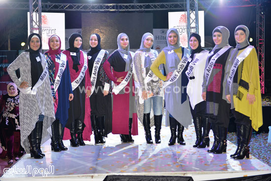 10 فتيات فى التصفيات الأولى لمسابقة ملكة جمال المحجبات العرب -اليوم السابع -1 -2016