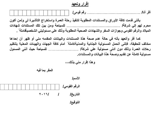 تأشيرة الامارات لمقيمي دول مجلس التعاون