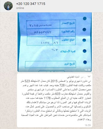 اليوم السابع -1 -2016