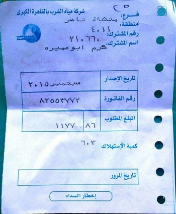 اليوم السابع -1 -2016