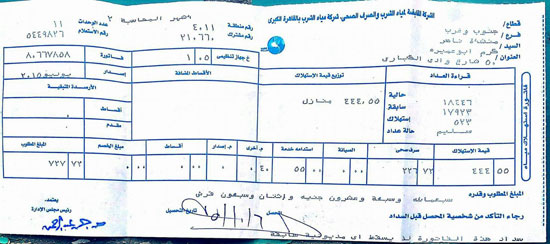 اليوم السابع -1 -2016