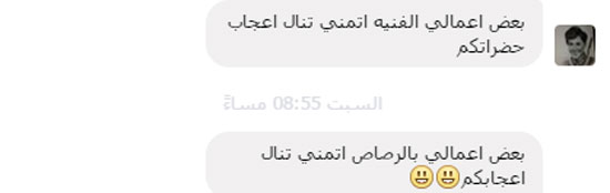 اليوم السابع -1 -2016