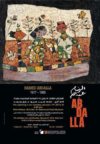 اليوم السابع -1 -2016 اليوم السابع -1 -2016