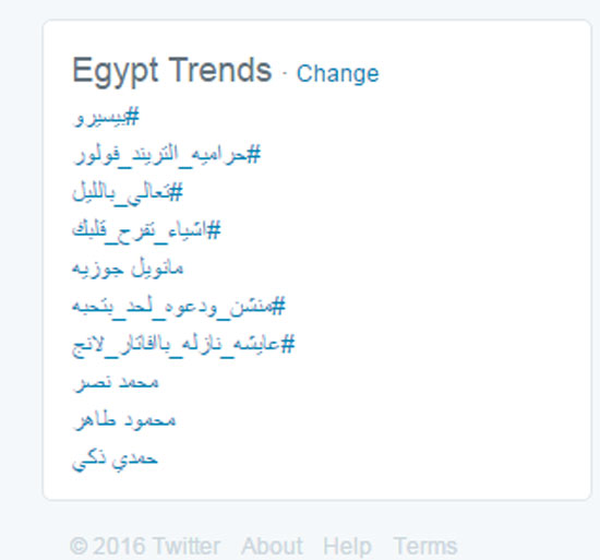 اليوم السابع -1 -2016