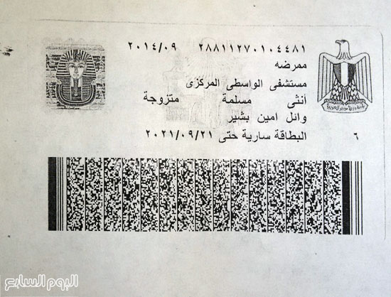 اليوم السابع -1 -2016