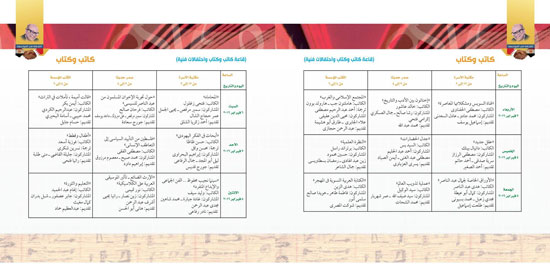 اليوم السابع -1 -2016