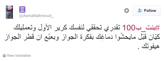 حلم البنات بأن يكون لهن كيان مستقل بعيدًا عن الزواج -اليوم السابع -1 -2016