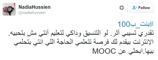 الحلم بالحرية فى التعليم بعيدًا عن قيود الأسرة أحيانًا والتنسيق فى أحيان أخرى -اليوم السابع -1 -2016