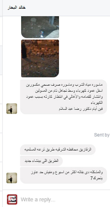 اليوم السابع -1 -2016