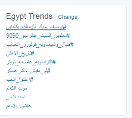 اليوم السابع -1 -2016