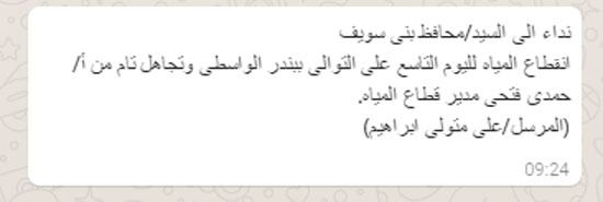 اليوم السابع -1 -2016